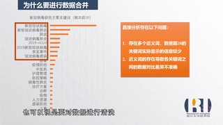第九講：可視化前的數(shù)據(jù)準(zhǔn)備（二）